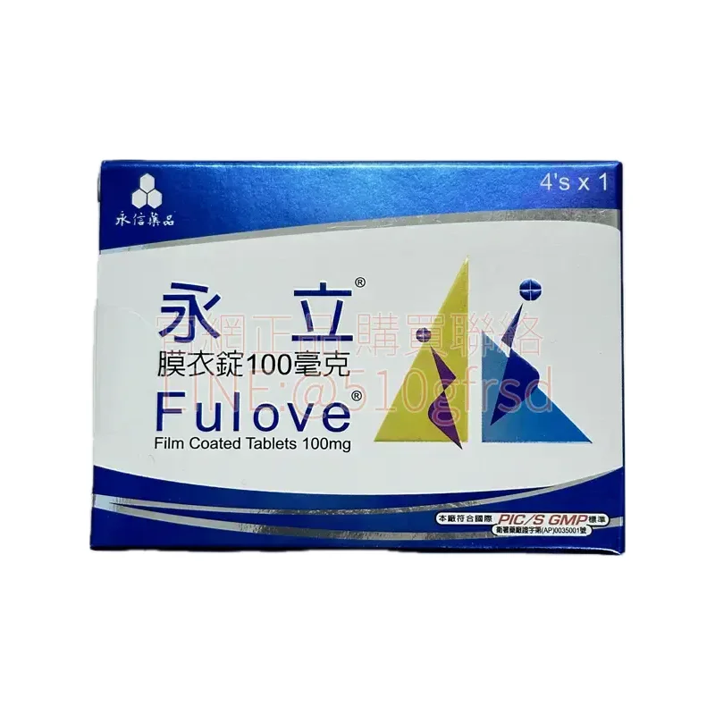 永信永立膜衣錠 100mg 4錠裝｜國產威而鋼學名藥｜CP值最高硬實力首選